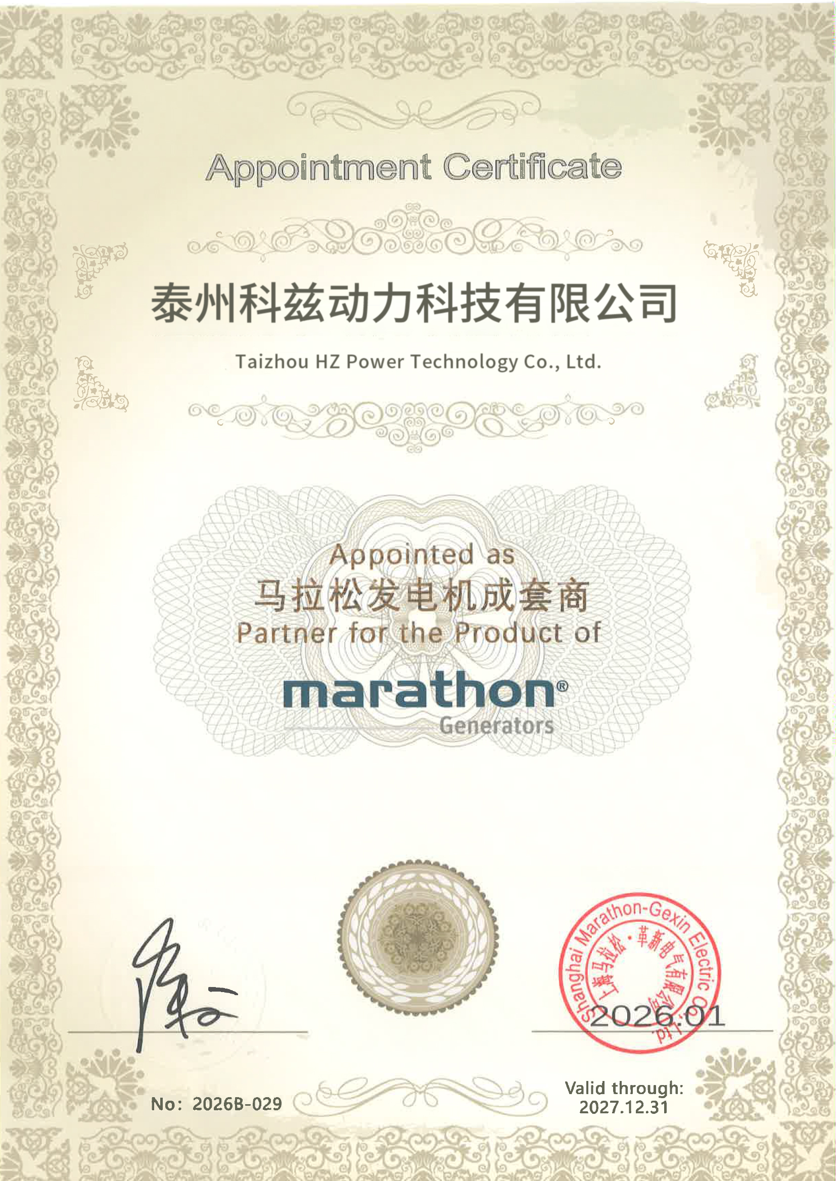 MARATHON